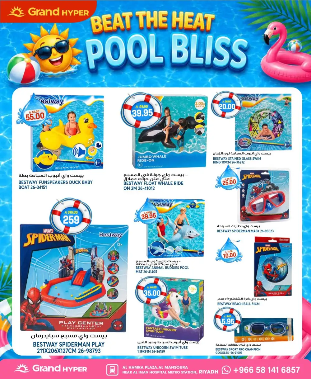 Grand Hyper Mansourah Eid Offers 2026 | Save Big Today page 27